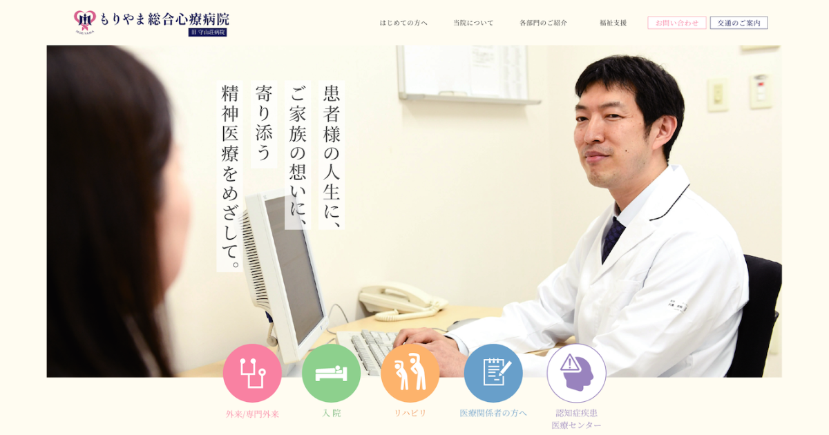 家族教室の外観